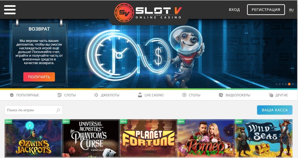 Бонусные программы для активных пользователей Slot-V