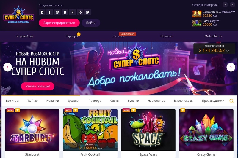 Бонусы и акции для активных игроков Super Slots