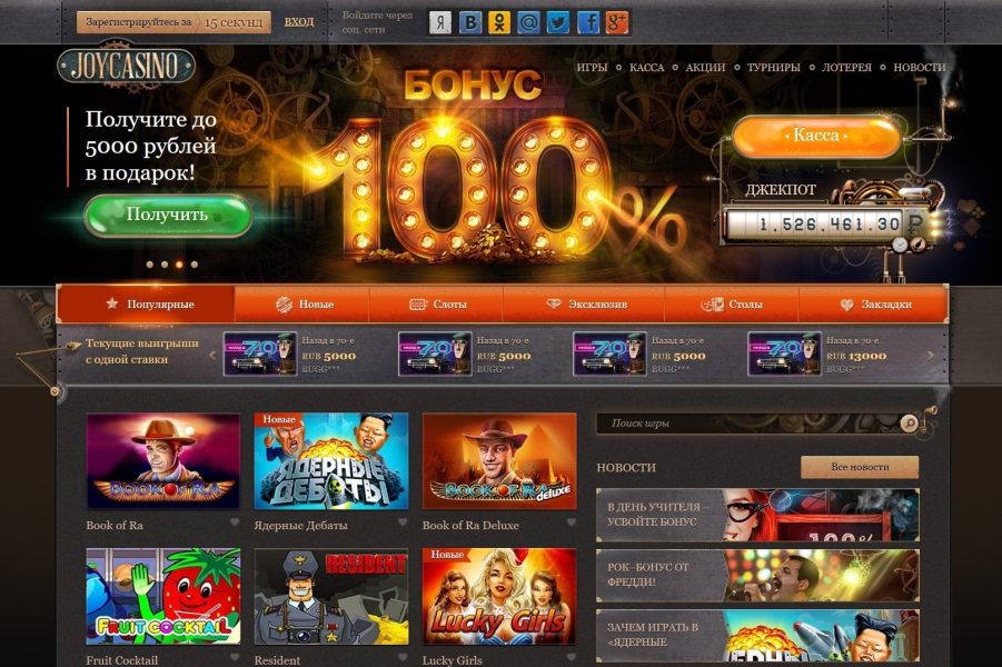 Обзор бонусов для активных пользователей JoyCasino