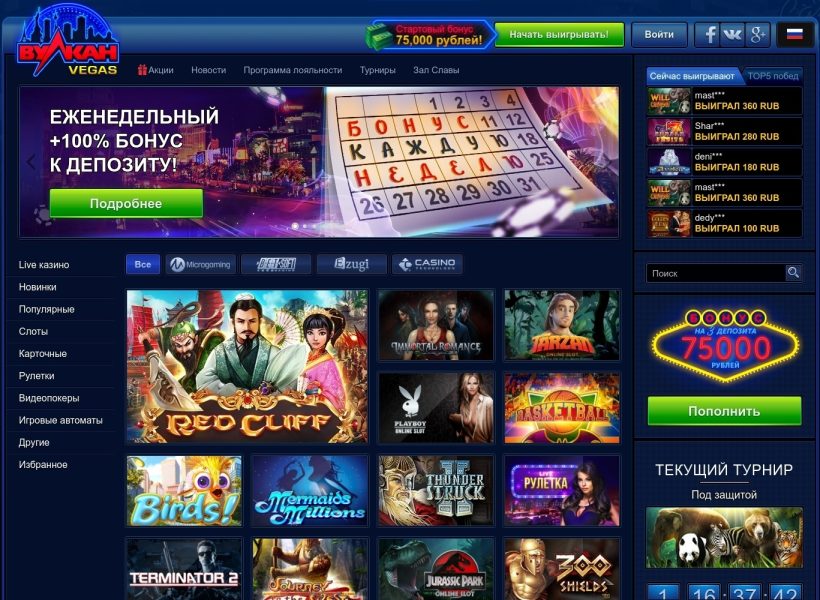 Обзор игрового ассортимента Vulkan Vegas