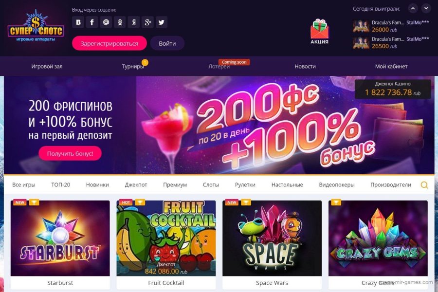 Обзор на личный кабинет игрока Super Slots