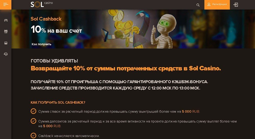 Подведем итоги Sol