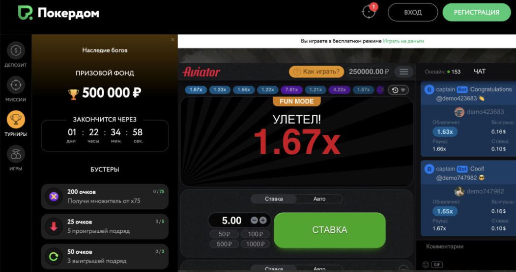 Помощь посетителям Pokerdom