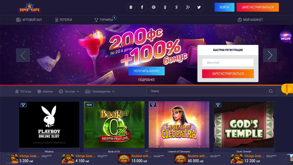 Помощь посетителям Super Slots