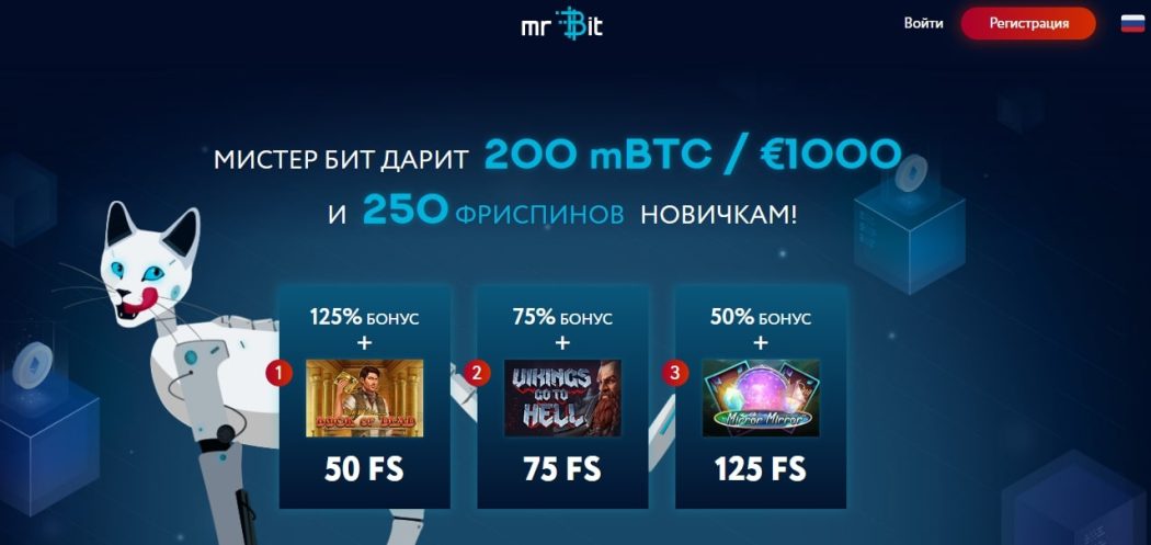 Программа лояльности для активных игроков