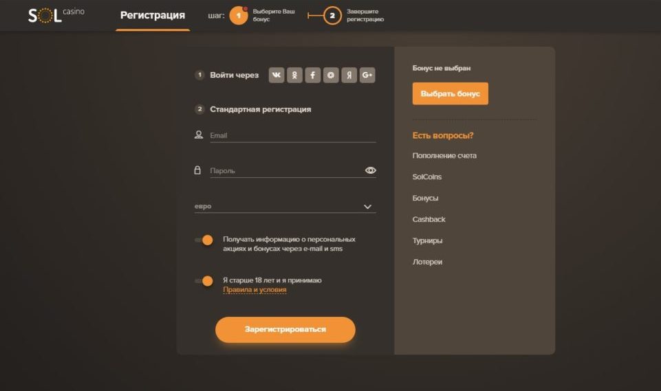 Регистрация аккаунта в онлайн-казино Sol