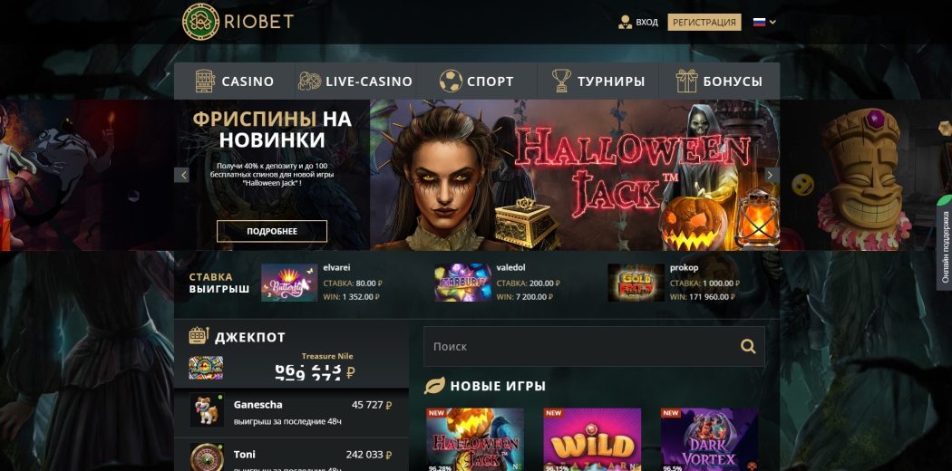 Служба поддержки Riobet