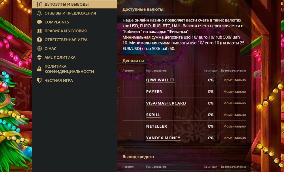 Условия вывода выигрышей Riobet