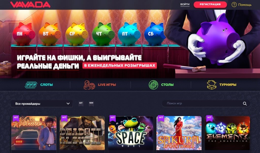 Вход в Vavada Casino и восстановление пароля