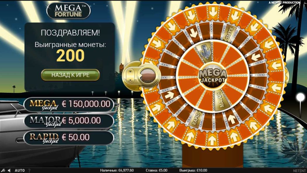 Встроенные бонусы и их особенности Mega Fortune