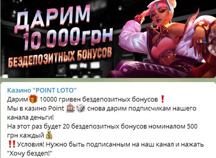 Игры в онлайн казино Point Loto Casino Point Loto