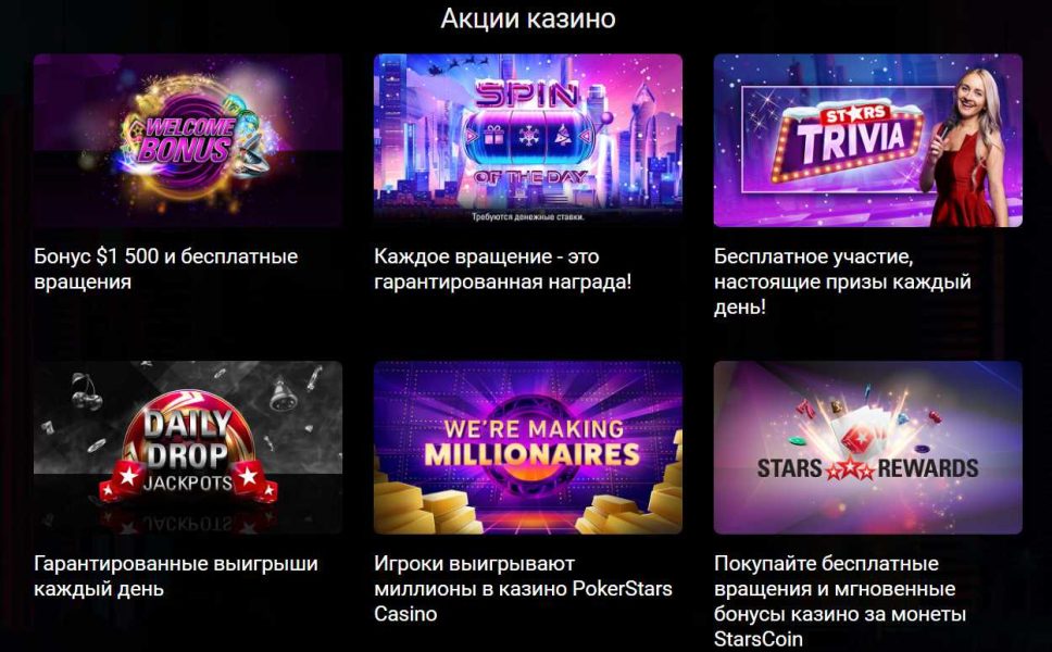 Игры в PokerStars PokerStars