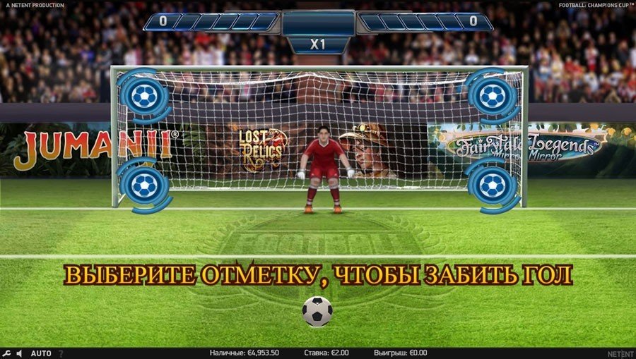 Символы и их комбинации Football Champions Cup