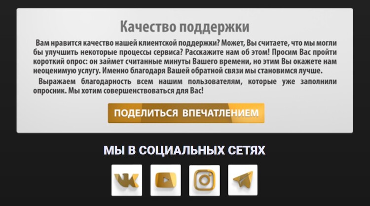 Верификация игрового аккаунта Casino Point Loto