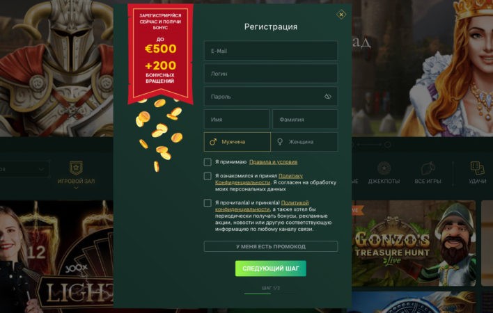 Регистрация в казино Casinia