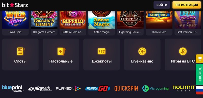 Сайт казино BitStarz