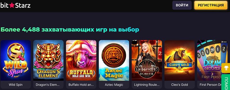 Слоты казино BitStarz