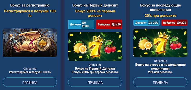 Бонусы казино Bonus