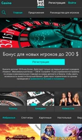 Мобверсия казино Bet365