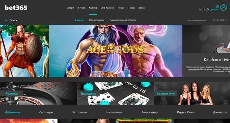 Сайт казино Bet365