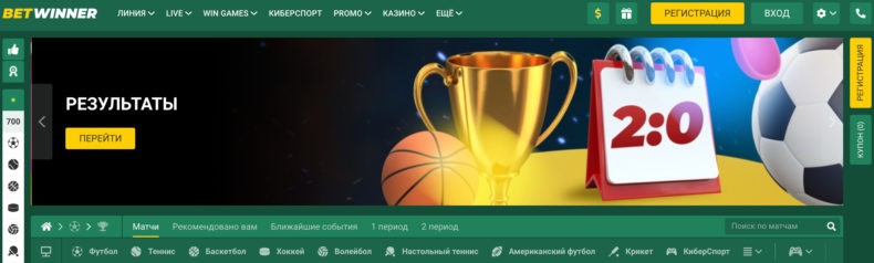 Сайт казино Betwinner