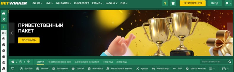 Зеркало казино Betwinner