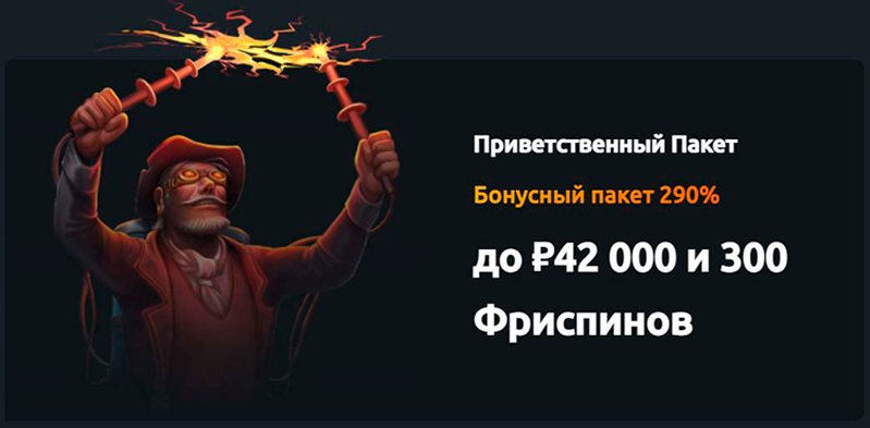 Бонус казино Burning Bet