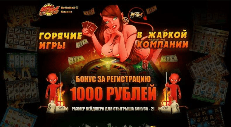 сайт казино Betinhell