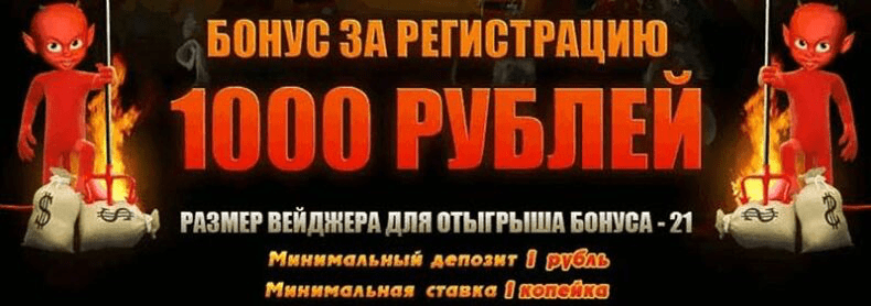 Бонусы казино Betinhell